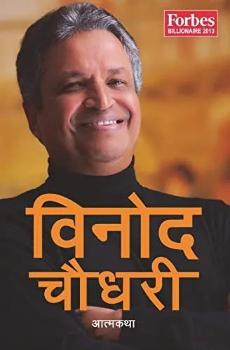 Made in Nepal - Binod Chaudhary